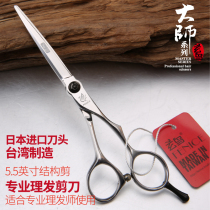 Professional Import Haircut Scissors 440C Small Number Scissors Haircut Haircut Scissors Hairstylist Special Scissors