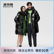 Podons den Buff series down clothes Men and women 2021 New wave fashion Cool Trends Big Outline Warm Coats