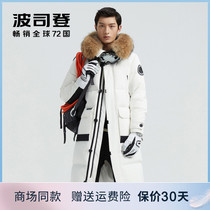 Star in the same extreme cold series Posedon Long Goose Down Eiderdown Jacket for mens big fur collar jacket B00142313