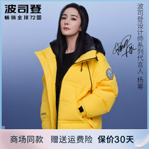 Podons Duvet Duvet Womens Style Short 2021 Fall new warm windproof large outline shaped jacket Yang power Tongo