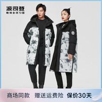 Bourgendon down clothes men and women in the same section 2021 New goose down State Tide Splicing Lian Hat Lovers Warm Coat