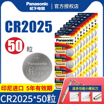 Panasonic CR2025 button battery 3V Original imported 50 PCs Mercedes-Benz new Mazda Angkersaila Atez Rui Wing CX4 5 car key remote control wholesale Ford new Mondeo