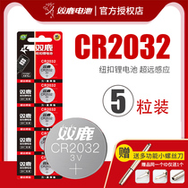 Double Deer Button Battery CR2032 Haval h6 Car Key Special Kia k3 Baojun 560 Electronic Weight Scale Home Human Body Round Small Lithium Battery 3v Xiaomi TV Remote Control