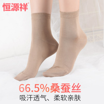 Hengyuanxiang mulberry silk stockings for children spring and summer stockings confinement loose and breathable summer thin silk womens socks