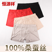 Hengyuanxiang mens boxer shorts silk thin seamless pants breathable spring and summer silk underwear Mulberry silk boxer shorts