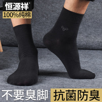 Hengyuanxiang socks mens pure cotton summer black deodorant sweat-absorbing business breathable cotton socks mens spring and summer tube socks
