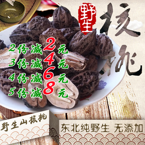 500g野生东北特产山核桃硬壳核桃坚果秋子农家原味核桃可把玩