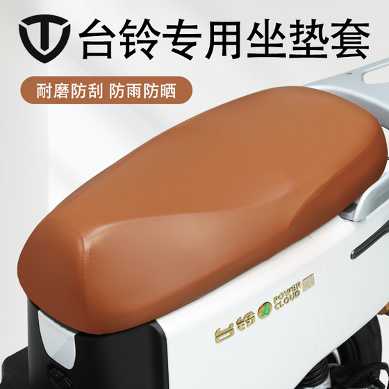 테일링 특수 전기 자동차 시트 커버 태양 보호 및 방수 시트 쿠션 커버 SU MENG/모델/XINGHE EB/Chengtu/V1 Universal 테일링 특수 전기 자동차 시트 커버 태양 보호 및 방수 시트 쿠션 커버 SU MENG/모델/XINGHE EB/Chengtu/V1 Universal