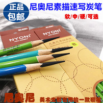 NYONI Neoni Charcoal Pen Art Sketch Sketch Charcoal Pencil Soft Hard Continuous Core Professional Painting Pencil
