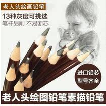 Old head drawing lead art pen drawing pencil high drawing pencil bag support inspection