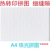 Thermal transfer puzzle A4 photo custom diy creative homemade live-action photo ordering handmade birthday present