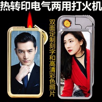 Thermal Transfer Lighter Blank Charge Inflatable Lighter Electrical Dual-use USB Charging Double-sided Thermal Transfer Consumables