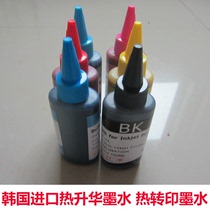 South Korea inktec imported thermal transfer ink heat transfer consumables sublimation printing T-shirt cup 100mL non-blocking ink
