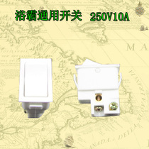 Yuba lamp heater switch Multi-function air warm Yuba single open single wiring warm lamp 2-foot switch Universal type