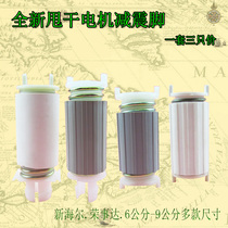 Semi-automatic washing machine drying bucket bracket Shock absorber drying motor spring dewatering bucket motor foot Spring foot