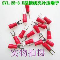 SV1 25-3 Cold-pressed terminal Fork U-shaped Y-shaped terminal Cold-pressed terminal SV1-3
