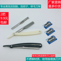 Razor Old-fashioned Razors Manual Beauty Hair Shop Hairdresser Shave Shave Knife Rest Change Blade Brow shaved head knife