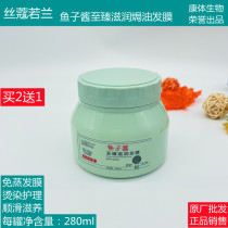 Recreation and Sports Silk Corirolan Cajolan Caviar to Zhen Nourishing Hair Film Woman Bronzed to Repair Hair Mania for Smooth Slip and Oil Protective Hair