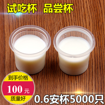 Try disposable plastic test drink cup tasting cup small white glass cup Cup 50ML20ML plastic cup paper cup