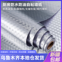 Xinjiang oil-proof aluminum foil tin paper kitchen cabinet waterproof oil-proof waterproof self-adhesive moisture-proof heat insulation high temperature resistance