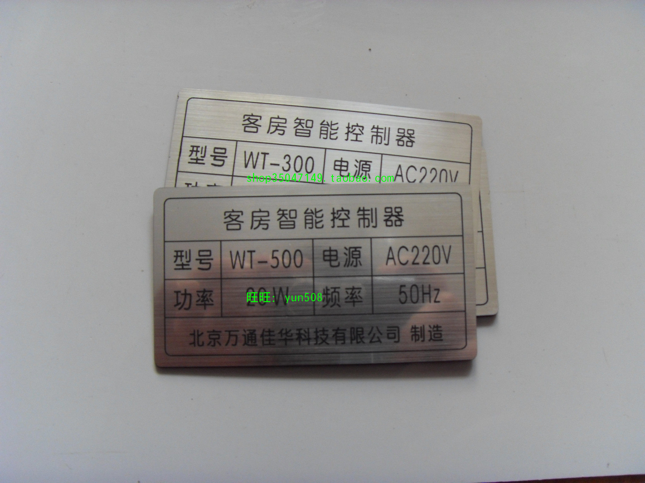 [机器铭牌出厂标牌设备型号牌双色板雕刻铭牌控制箱产品性能说明牌] a