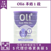 Oli6 goat milk powder 1 section section Yingrui infant formula goat milk powder kangaroo International Australia direct mail
