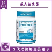 Adult Probiotics life space Yabei Capsules Regulate Gastrointestinal Kangaroo International Australian Immunization 60 Capsules