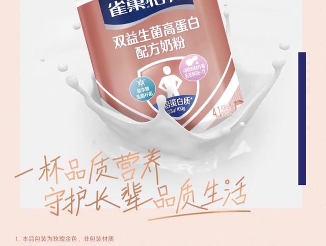 【旗舰店】雀巢怡养双活性菌高蛋白中老年奶粉送长辈罐700g罐装_爱购
