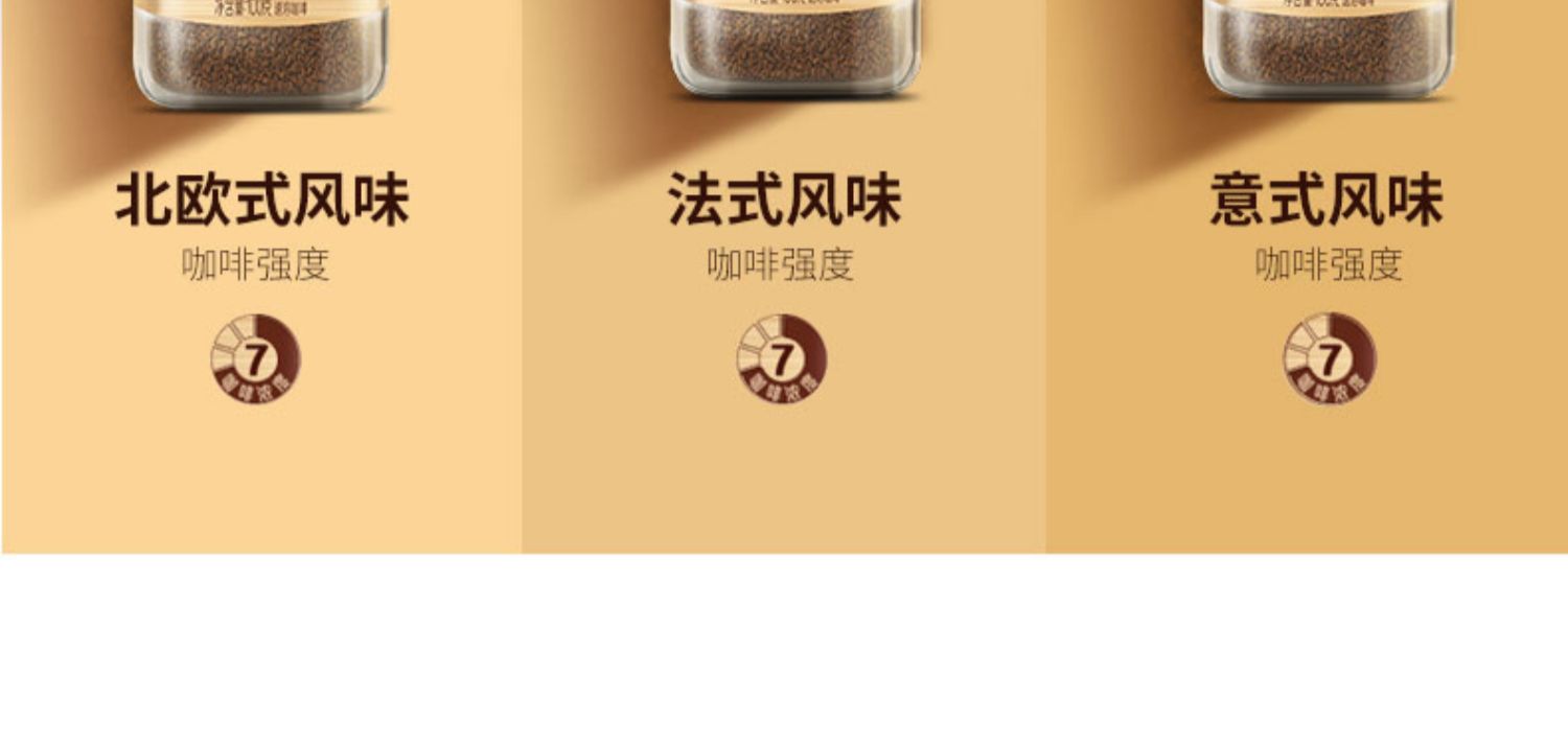 雀巢金牌瑞士冻干美式速溶冷萃黑咖啡100g*2