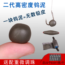 Yongyu finding the bottom Tungsten mud bleaching fast lead sinker fishing gear Fishing competition Environmental protection fishing counterweight Anti-explosion lead skin equipment