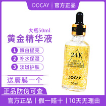 Thailand DOCAY 24K Gold Whitening Essence Hydrating Blemish Gold Liquid Facial Skin Base 50ml