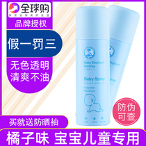 Thai baby elephant mommy childrens special sunscreen spray Colorless transparent does not irritate the outdoor seaside body with moisturizing