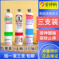 Thailand eight immortals nose pass Mosquito repellent itching Stay up late sleepy refreshing brain stick Eight immortals tube cooling oil