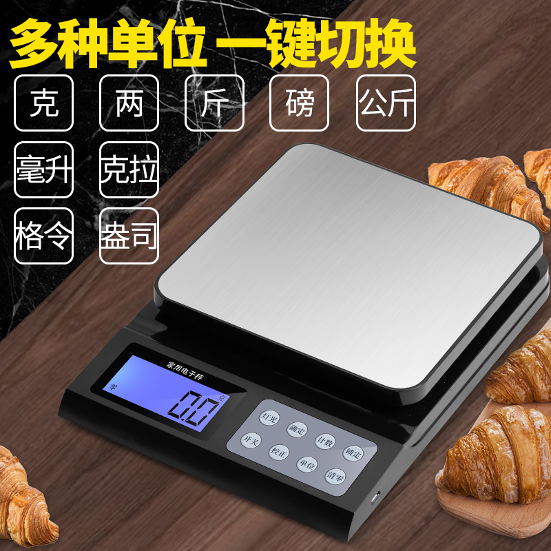 Waterproof household 10kg small kitchen baking scale 0 1g electronic scale weigher milk tea commercial food gram index