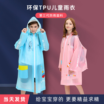 Korean childrens raincoat Kindergarten primary school childrens raincoat Waterproof childrens raincoat Mens and womens childrens endorsement bag raincoat