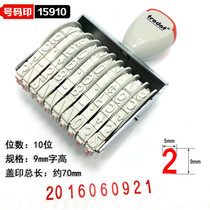Number Seal Document Page Number Encoder Batch Number Production Date Adjustable 10 Digit Seal 0-9 Adjustable