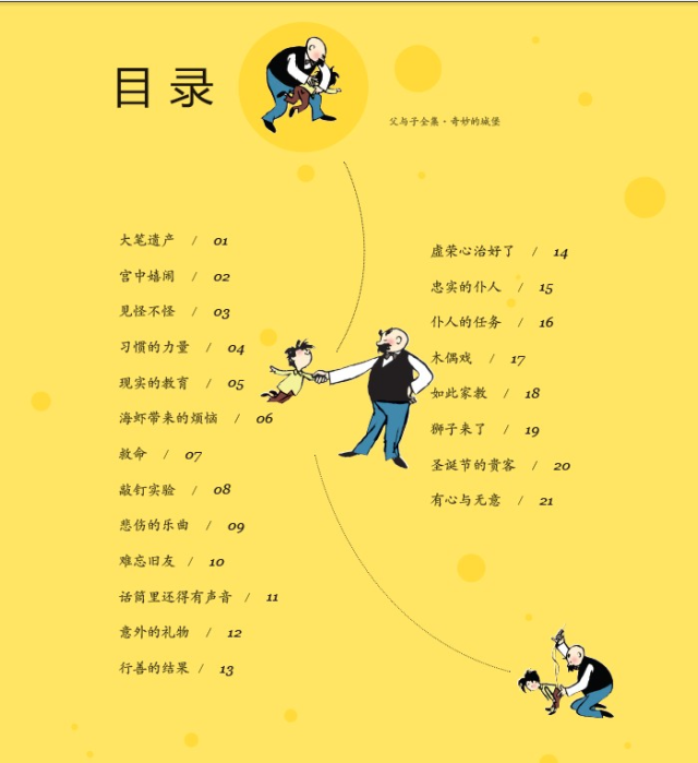 批发书籍父与子全集全套10册绘本彩色双语