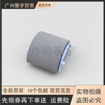 Applicable HP 3030 3050 3055 1319 HP3015 canon 2900 3000 carton jin zhi lun