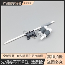 The application of brother 2260 2560 7380 7080 7180 7480 carton pickup roller wheels pager