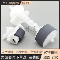 Applicable EPSON EPSON L210 L211 L111 L310 L313 pager paper feed wheel