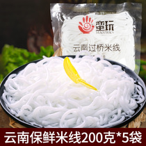 Yunnan cross-bridge rice noodle bags are playing fresh and wet rice noodles without seasoning convenient instant breakfast 1KG