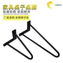 U Type Table Legs Iron Wire Table Feet Sofa Feet Chair Feet Furniture Hardware Table Table Feet Iron Wire Chair