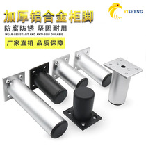 Thickened aluminium alloy cabinet feet TV cabinet support legs adjustable cabinet foot bath cabinet foot sofa bed tea table feet