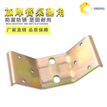 Thickened Dining Table Stopper Corner Piano Table And Chairs Corner Yard bed connector Double bore Bow Shaped Stopper Corner Furniture Five Gold Accessories