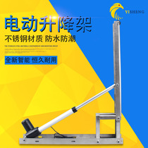 Smart skylight hardware LED display TV remote control lifting Solar angle adjustment support frame accessories