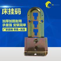 Adjustable bed hook code five-speed lifting bed buckle ladder bed hinge hanging piece soft bed row frame support hardware