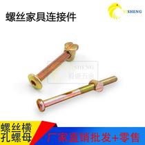 Screw baby bed accessories screw cross hole nut bookcase oblique flat head screw hammer head nut M8 Furniture Hardware