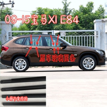 Suitable for 09-22 BMW X1 window glass outer pressure strip E84 F49 door and window trim strip water-shielding glass sealing strip