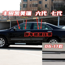 Adapt to Toyota 06-11 12 - 17 Camry window glass outer decoration strip glass sealing strip
