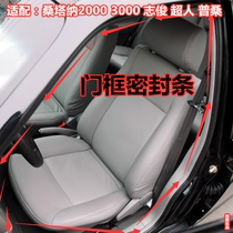 Suitable for Santana Poussin door frame seal strip 2000 Superman 3000 Zhijun car door frame rubber strip trunk leather strip